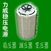 电动柱式调压器