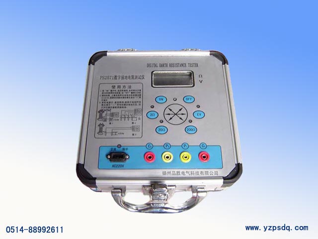 PS2571数字接地电阻测试仪