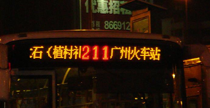 LED线路屏供应求购
