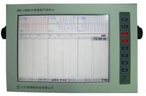 ZBL-U530系列多通道超声测桩仪