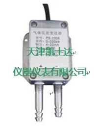 锅炉专用风压传感器/除尘专用风压传感器/通风管道专用风压传感器/吸尘专用风压传感器