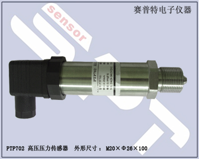 高压压力传感器|高压压力变送器|高压水刀变送器|高压水刀传感器