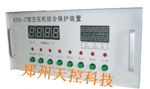 空压机综合保护装置空压机超温保护装置1