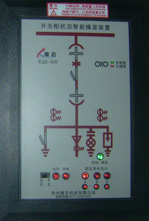 KQZ-820状态指示仪