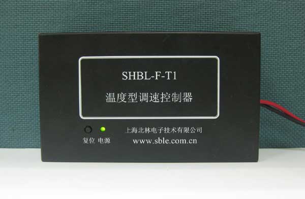 SHBL-F-T1温度型调速控制器