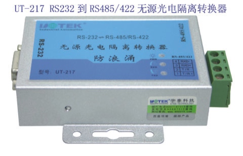 RS-232到RS-485无源光电隔离转换器 UT-217