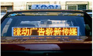 LED车载广告屏