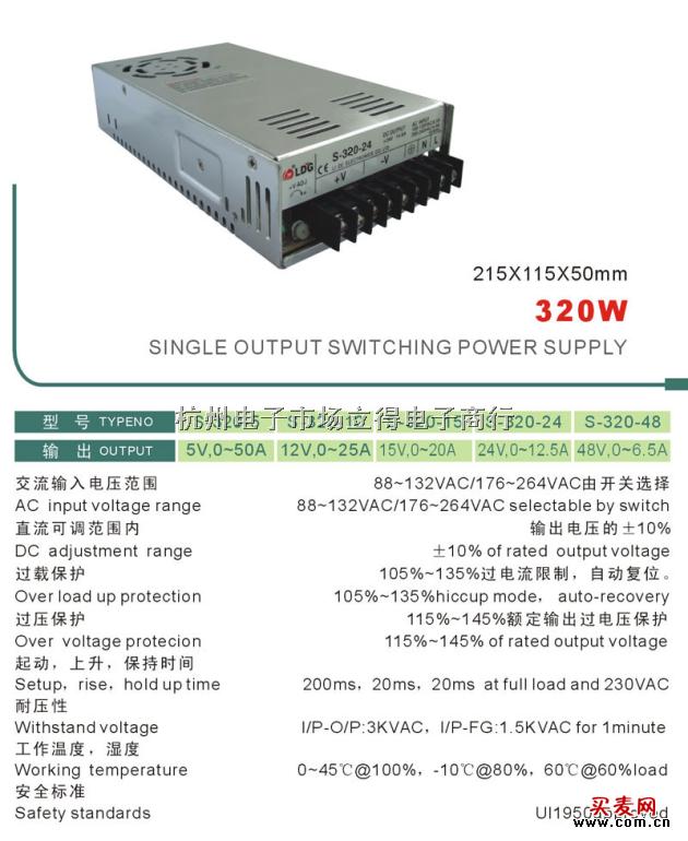 开关电源S-320-12，S-320-24