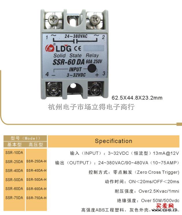 固态继电器SSR-10DA，SSR-25DA，SSR-40DA，SSR-60DA，SSR-75DA