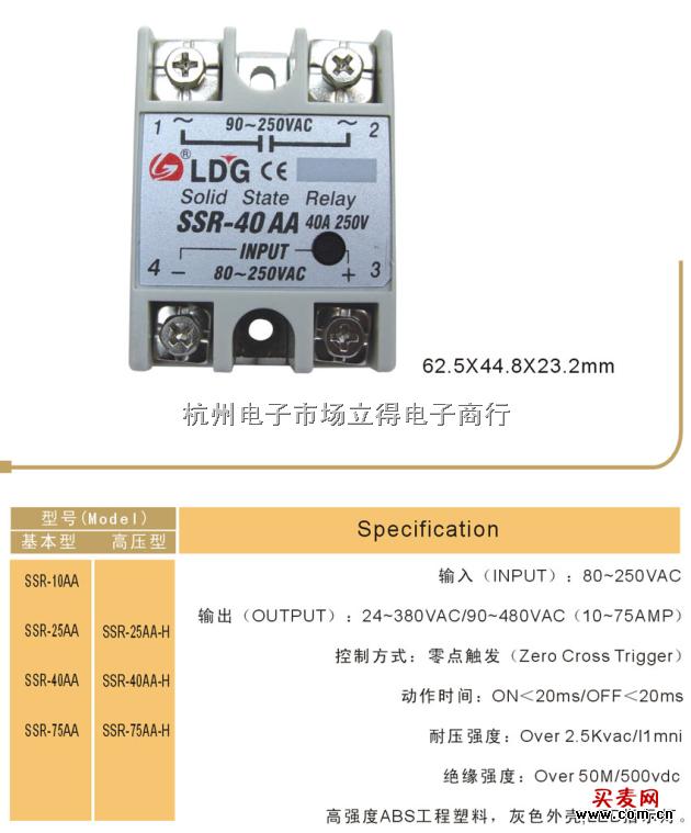 固态继电器SSR-10AA，SSR-25AA，SSR-40AA，SSR-50AA，SSR-75AA