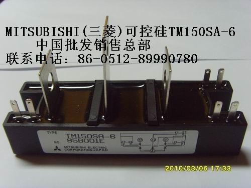 MITSUBISHI(三菱)可控硅TM150SA-6