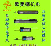 车床配套直线位移传感器