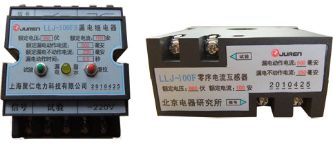 RLJ-150FS漏电继电器 RLJ-100FS漏电继电器