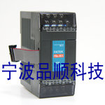 台湾永宏PLC FBS-8EX