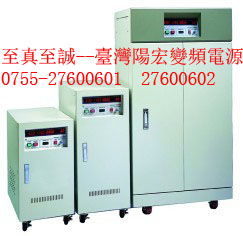 1kva变频器，交流电源变频器，晶体管变频稳压电源，交流频率可调，交流电源供应器，交流电源，可调變頻電源,台灣电源电路可调交流电源，阿里巴巴 交流可调器，0-3