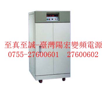 30KVA变频电源30KW