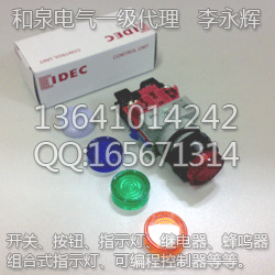 日本和泉(IDEC)ALW29911D-R