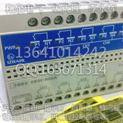 EB3C-T16CSD 日本和泉防爆安全栅