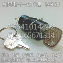 AS6M-3KT2AC 日本和泉钥匙选择开关