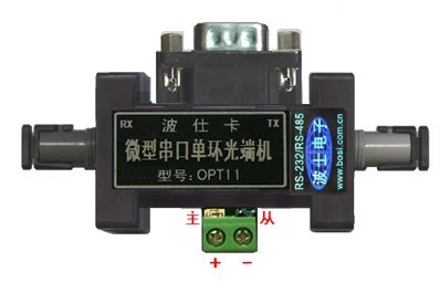 OPT11[S] 微型串口单环光端机 多模[单模] 适合环形光纤组网 5V供电