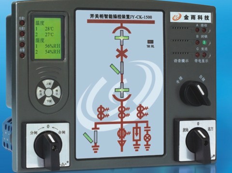 开关柜智能操控装置JY-CK-1500