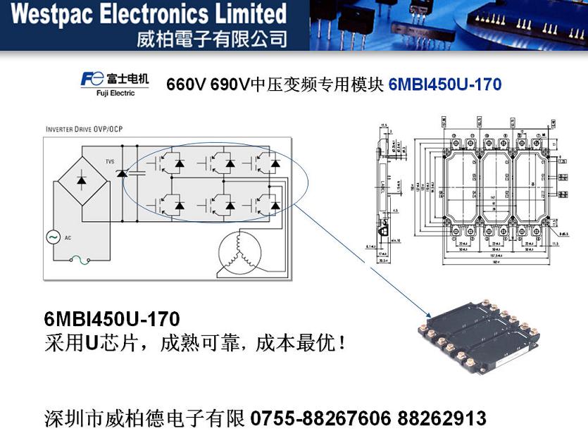 中压变频专用模块 6MBI450U-170 6MBI450U-170-01