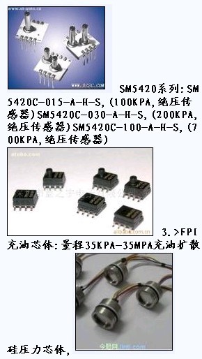 SM5420C-100-A-H-S,(700KPA,绝压传感器)