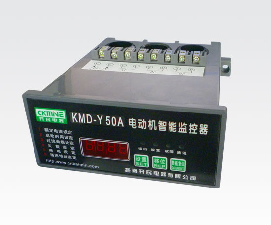 KMD-Y系列电机智能监控器-电机智能保护器-电机综合保护器