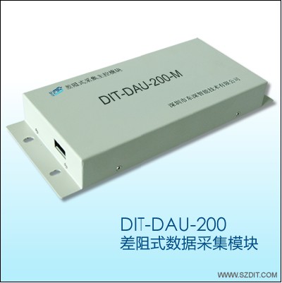 DIT-DAU-200差阻式数据采集模块