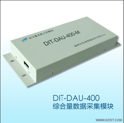 DIT-DAU-400综合量数据采集模块