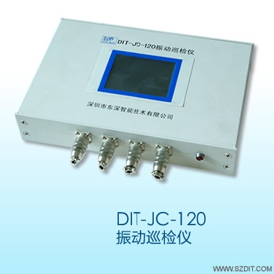 DIT-JC-120振动巡检仪