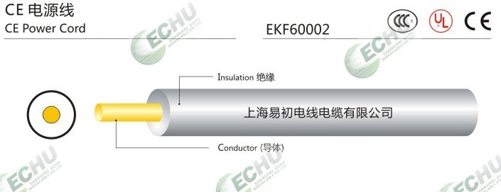 CE电源线