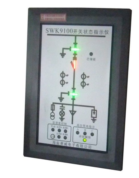 SWK9100开关状态指示仪