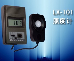 LX-101型白光照度计