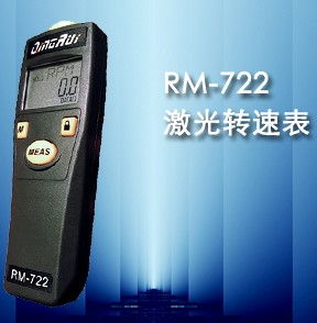 RM-722激光转速表