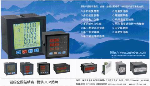 Acuvim 72紧凑型三相电力仪表