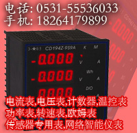 CD194I-2D4,CD194U-2D4,CD194I-9D4三相电流表/功率表CD194U-9D4,CD194P-2D4,CD194P-9D4,CD19