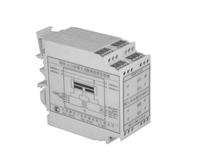 MDBW-21×0型热电偶隔离温度变送器，220V供电的隔离温变