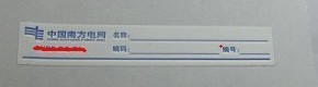 电力资产管理专用RFID标签
