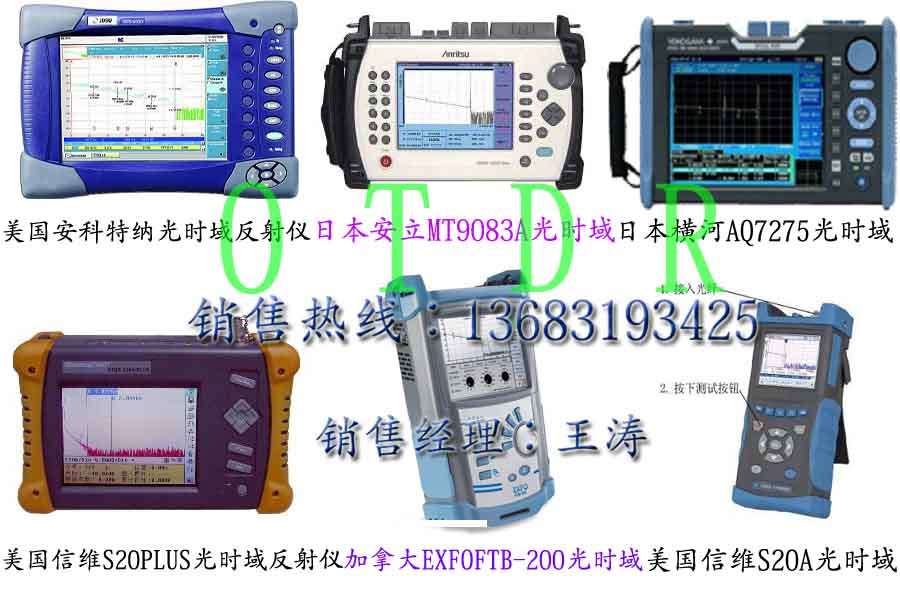 日本横河AQ7275光时域反射仪光测试仪OTDR