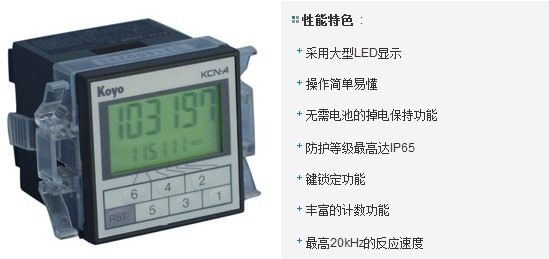 Koyo光洋计数器