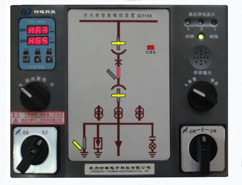 开关柜智能操控装置SK-9500