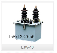 LJW-10型油浸式电流互感器乐清高压电流互感器