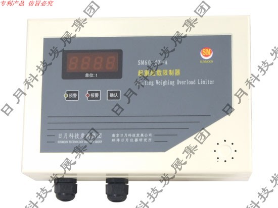 SM60－QZ型起重量限制器