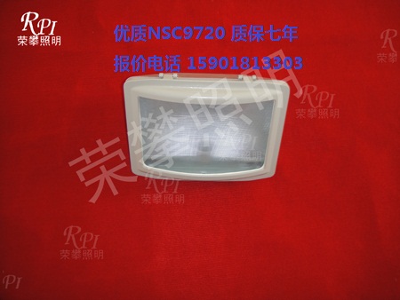 【NSE9720防眩应急通路灯】海洋王【NSC9720防眩防腐通路灯】,nsce9720,nsc9720