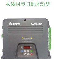 VFD-DD永磁同步电梯门机用变频器