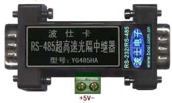 YG485HA 2011新款超高速光隔RS-485中继器支持0-500Kbps、三向隔离