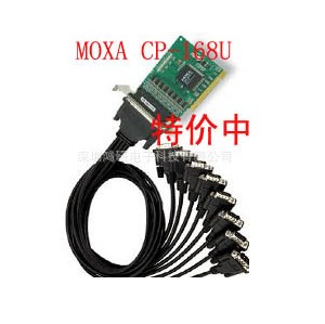 MOXA CP-168U V2 8串口RS-232通用PCI聪明型多串口卡