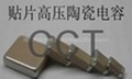 台湾CCT宸远全系列1206-1812高压贴片电容