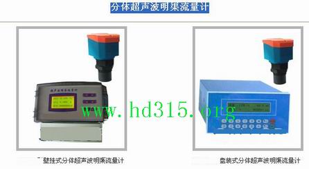 分体式超声波明渠流量计（壁挂式） 型号:GLP1-BHL优势